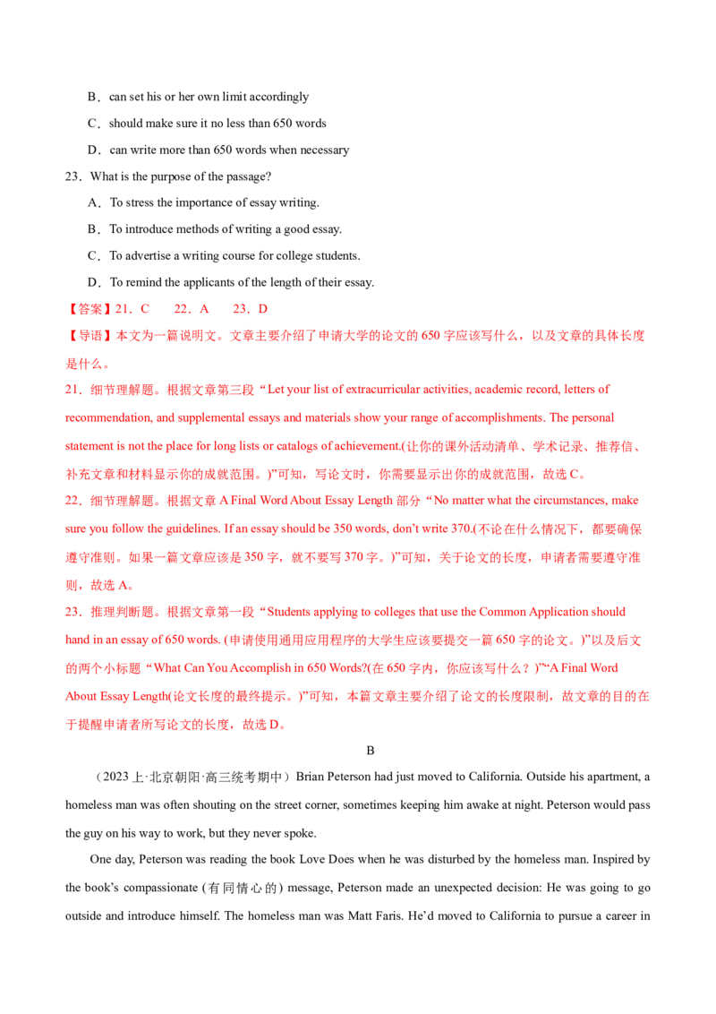 黄金卷06-赢在高考&middot;黄金8卷备战2024年高考英语模拟卷（北京专用）（解析版）_3.2025英语总复习_2024年新高考资料_4.2024高考模拟预测试卷