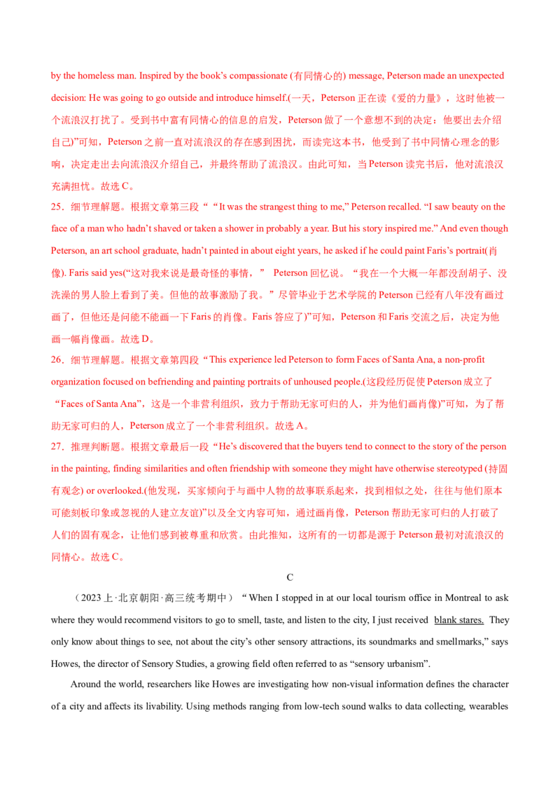 黄金卷06-赢在高考&middot;黄金8卷备战2024年高考英语模拟卷（北京专用）（解析版）_3.2025英语总复习_2024年新高考资料_4.2024高考模拟预测试卷