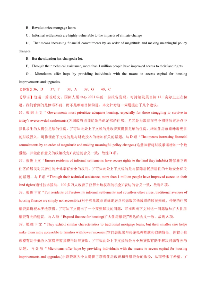 黄金卷01-赢在高考&middot;黄金8卷备战2024年高考英语模拟卷（全国卷）（解析版）_3.2025英语总复习_2024年新高考资料_4.2024高考模拟预测试卷