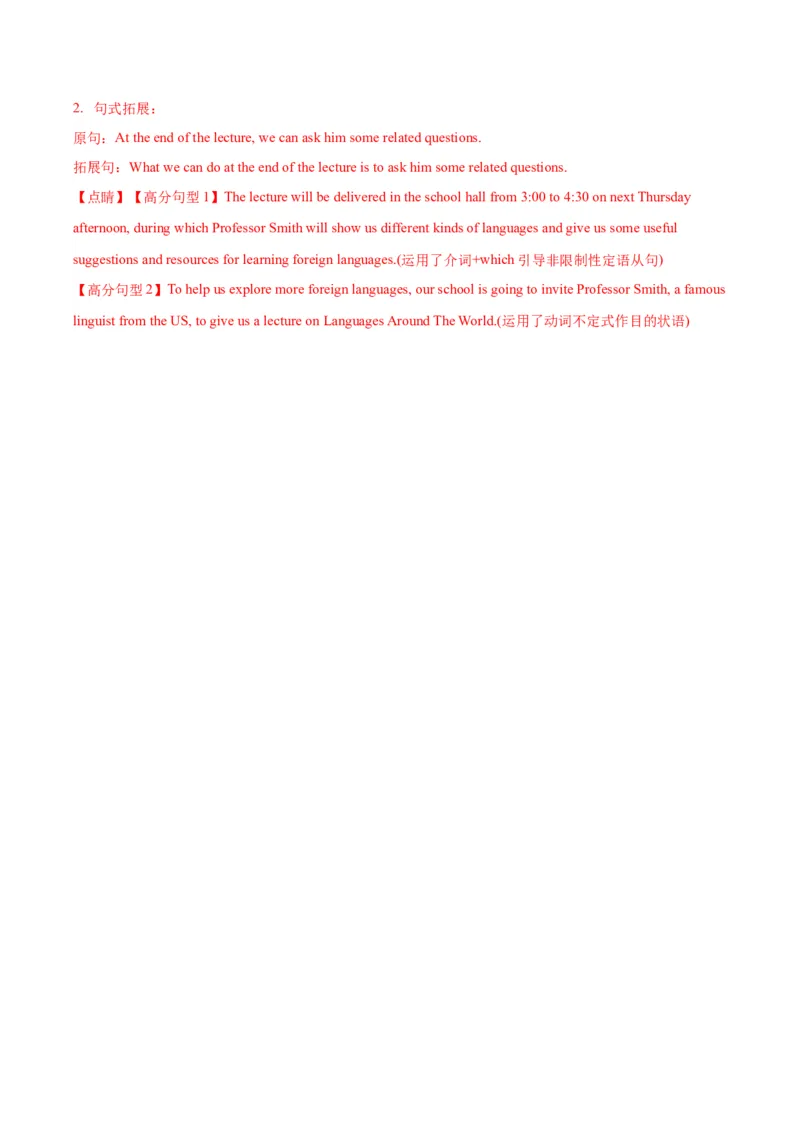 黄金卷01-赢在高考&middot;黄金8卷备战2024年高考英语模拟卷（全国卷）（解析版）_3.2025英语总复习_2024年新高考资料_4.2024高考模拟预测试卷