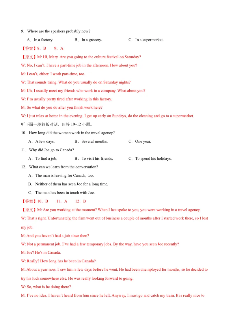 黄金卷01-赢在高考&middot;黄金8卷备战2024年高考英语模拟卷（全国卷）（解析版）_3.2025英语总复习_2024年新高考资料_4.2024高考模拟预测试卷