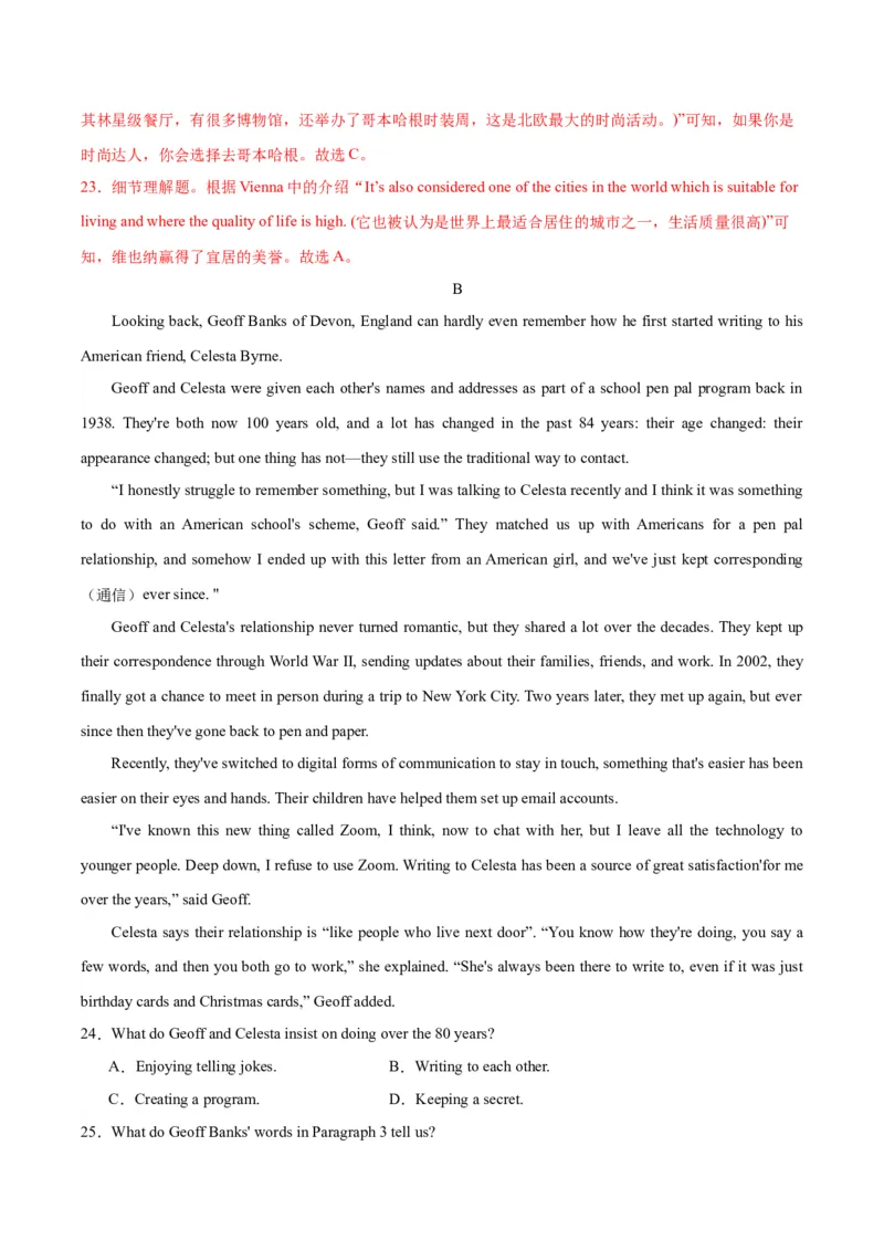 黄金卷01-赢在高考&middot;黄金8卷备战2024年高考英语模拟卷（全国卷）（解析版）_3.2025英语总复习_2024年新高考资料_4.2024高考模拟预测试卷