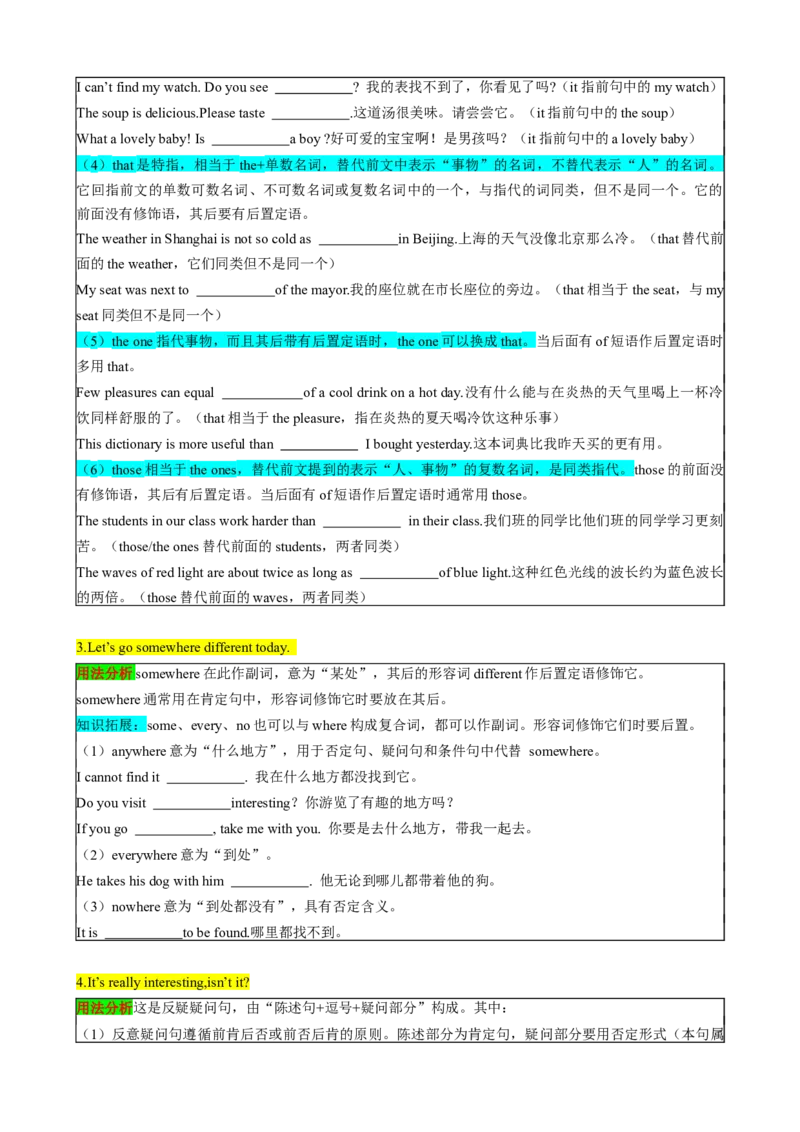 （同步100分背默）Unit9Haveyoueverbeentoamuseum？知识清单（学生版）_新人教八下资料包_35赠送其它_八年级英语下册（人教版）_同步知识背默-V30