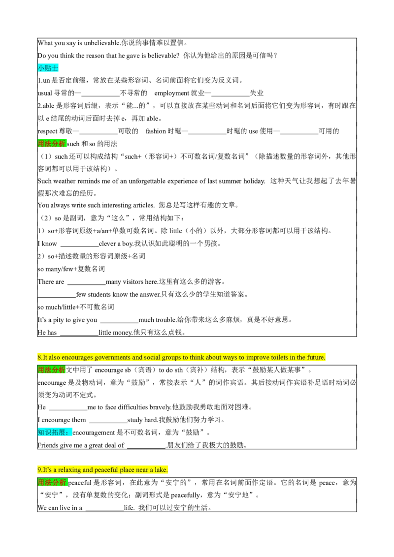 （同步100分背默）Unit9Haveyoueverbeentoamuseum？知识清单（学生版）_新人教八下资料包_35赠送其它_八年级英语下册（人教版）_同步知识背默-V30