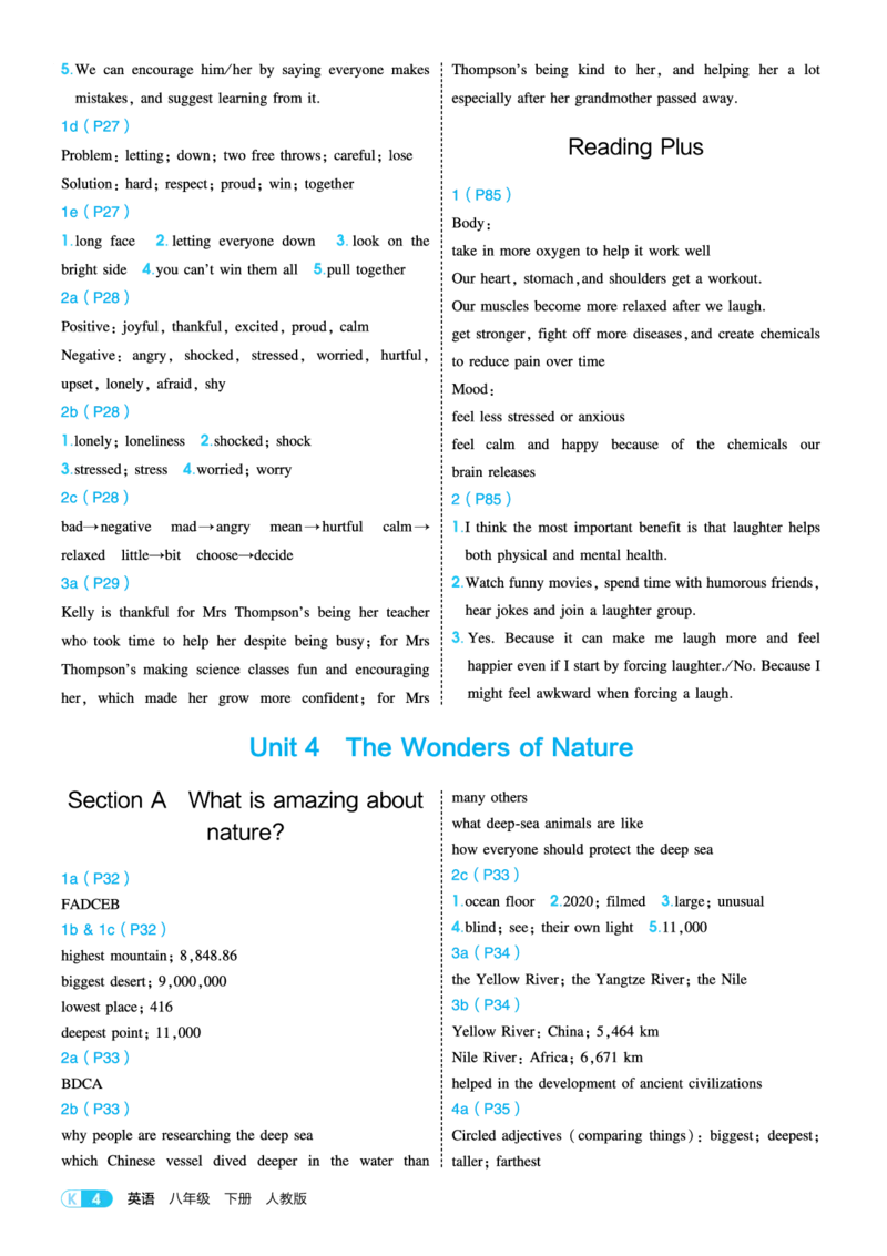 教材练习答案_新人教八下资料包_18教材习题答案