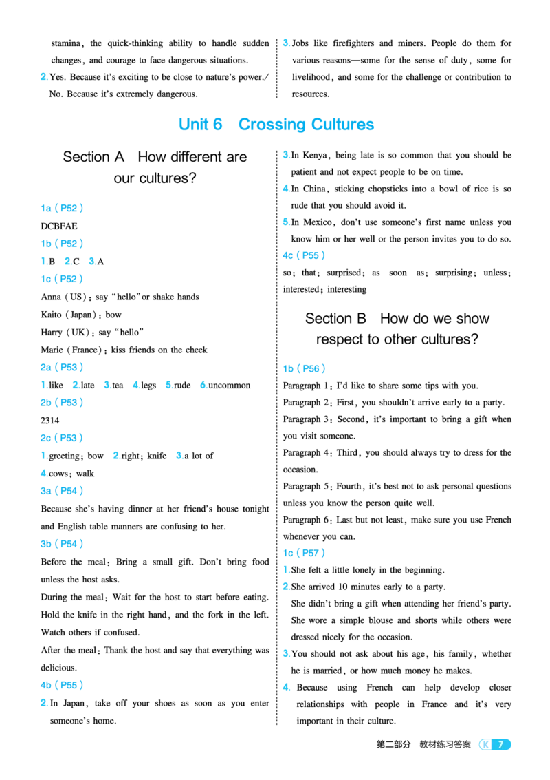 教材练习答案_新人教八下资料包_18教材习题答案