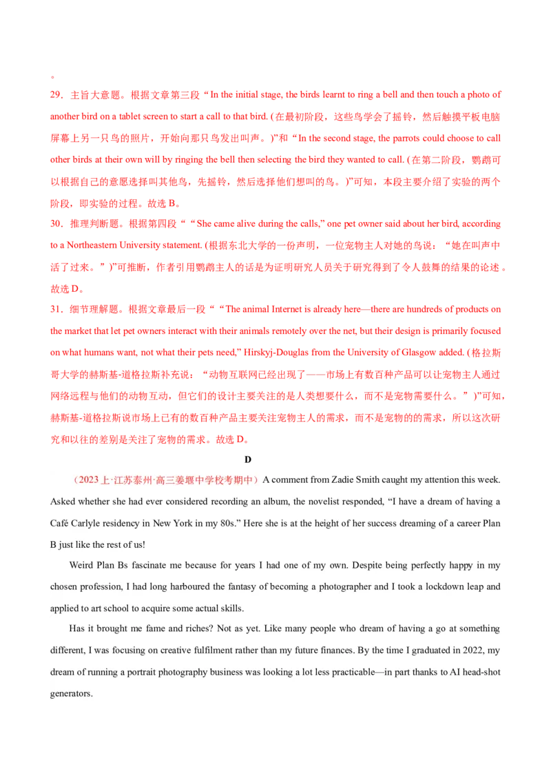 黄金卷05-赢在高考&middot;黄金8卷备战2024年高考英语模拟卷（江苏专用）（解析版）_3.2025英语总复习_2024年新高考资料_4.2024高考模拟预测试卷