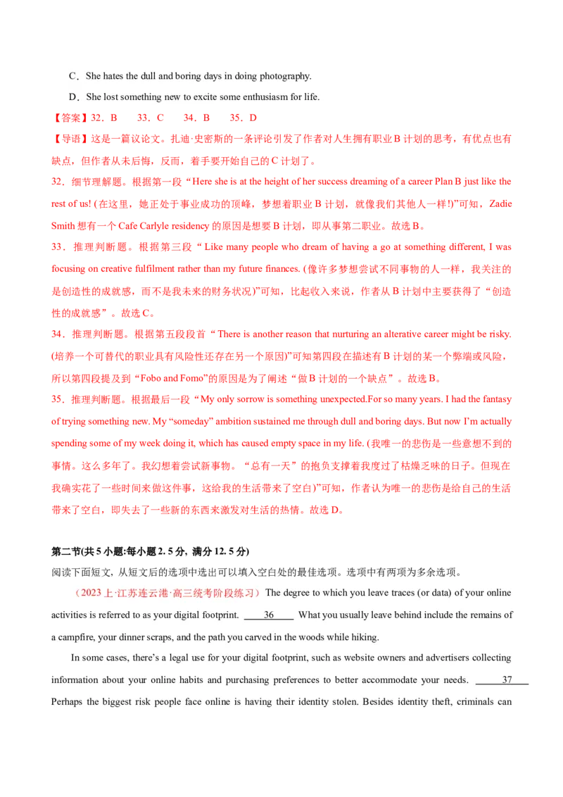 黄金卷05-赢在高考&middot;黄金8卷备战2024年高考英语模拟卷（江苏专用）（解析版）_3.2025英语总复习_2024年新高考资料_4.2024高考模拟预测试卷