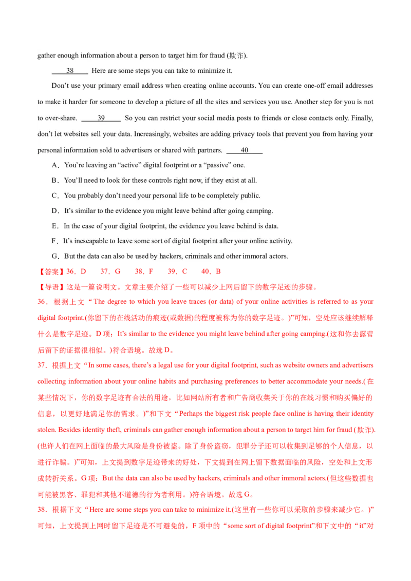 黄金卷05-赢在高考&middot;黄金8卷备战2024年高考英语模拟卷（江苏专用）（解析版）_3.2025英语总复习_2024年新高考资料_4.2024高考模拟预测试卷