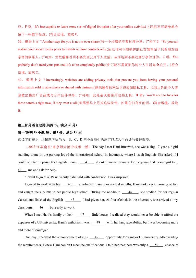 黄金卷05-赢在高考&middot;黄金8卷备战2024年高考英语模拟卷（江苏专用）（解析版）_3.2025英语总复习_2024年新高考资料_4.2024高考模拟预测试卷