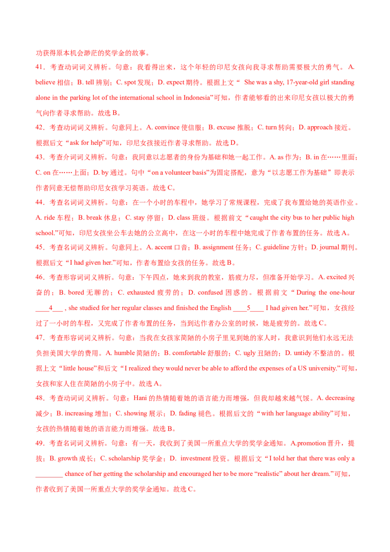 黄金卷05-赢在高考&middot;黄金8卷备战2024年高考英语模拟卷（江苏专用）（解析版）_3.2025英语总复习_2024年新高考资料_4.2024高考模拟预测试卷