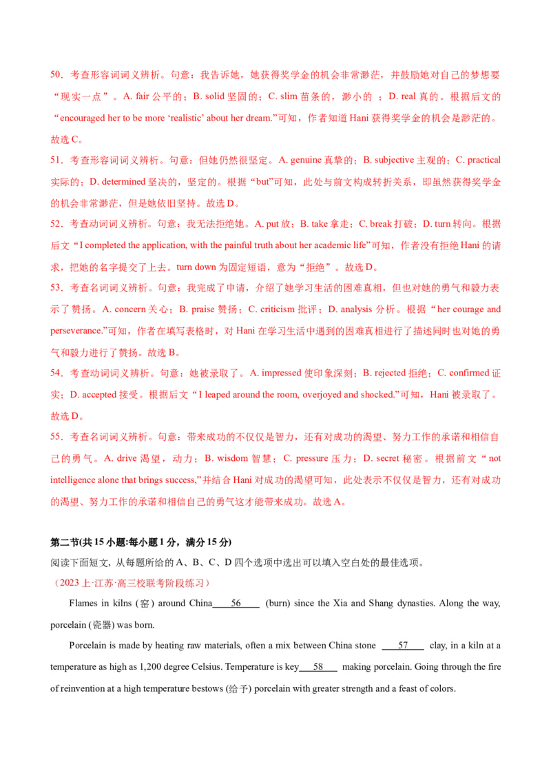 黄金卷05-赢在高考&middot;黄金8卷备战2024年高考英语模拟卷（江苏专用）（解析版）_3.2025英语总复习_2024年新高考资料_4.2024高考模拟预测试卷