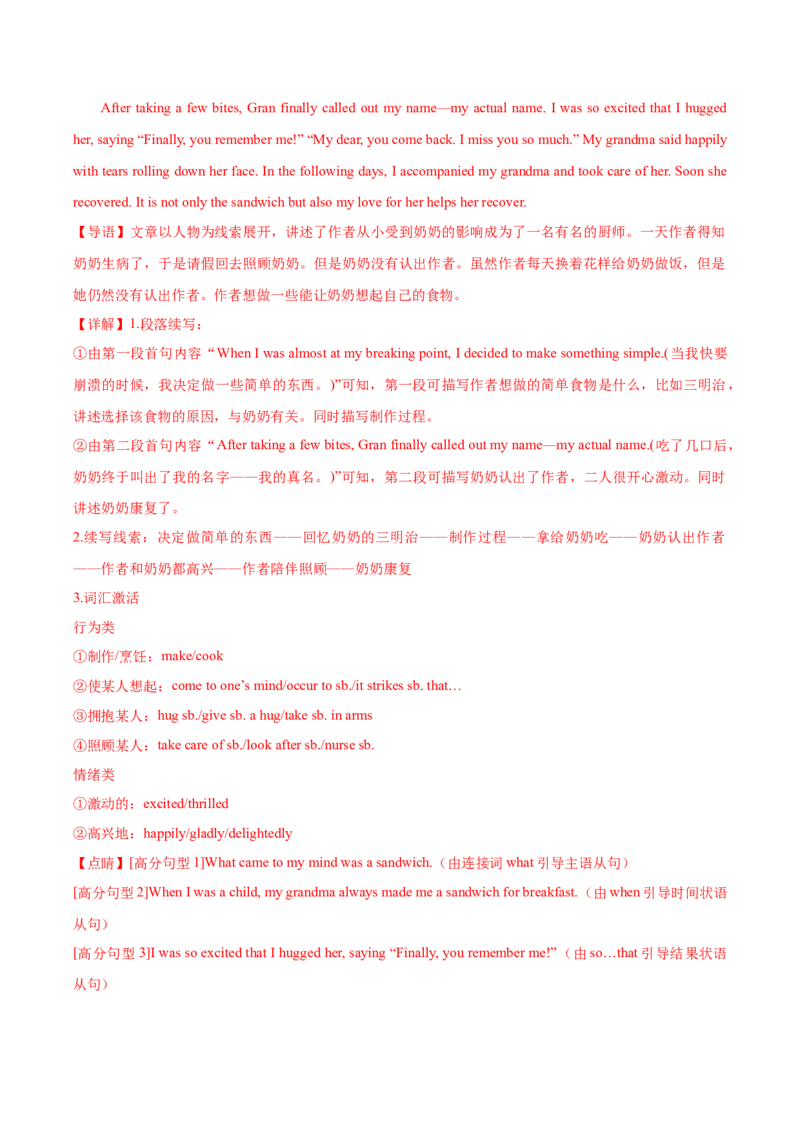 黄金卷05-赢在高考&middot;黄金8卷备战2024年高考英语模拟卷（江苏专用）（解析版）_3.2025英语总复习_2024年新高考资料_4.2024高考模拟预测试卷