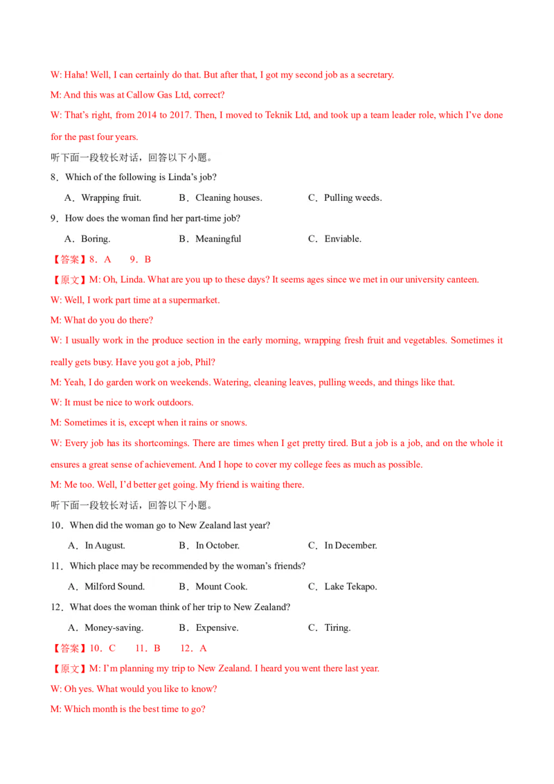 黄金卷05-赢在高考&middot;黄金8卷备战2024年高考英语模拟卷（江苏专用）（解析版）_3.2025英语总复习_2024年新高考资料_4.2024高考模拟预测试卷