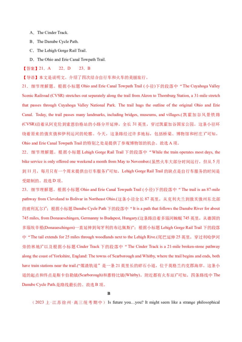 黄金卷05-赢在高考&middot;黄金8卷备战2024年高考英语模拟卷（江苏专用）（解析版）_3.2025英语总复习_2024年新高考资料_4.2024高考模拟预测试卷