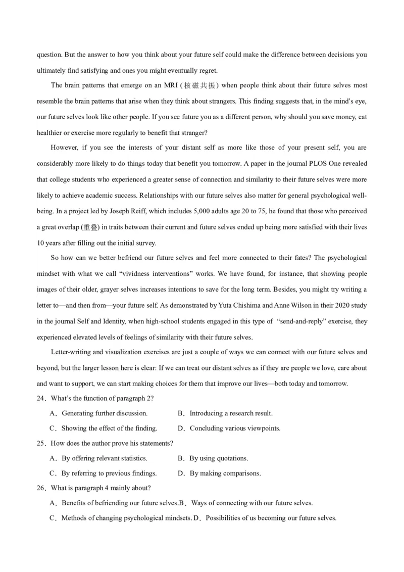 黄金卷05-赢在高考&middot;黄金8卷备战2024年高考英语模拟卷（江苏专用）（解析版）_3.2025英语总复习_2024年新高考资料_4.2024高考模拟预测试卷