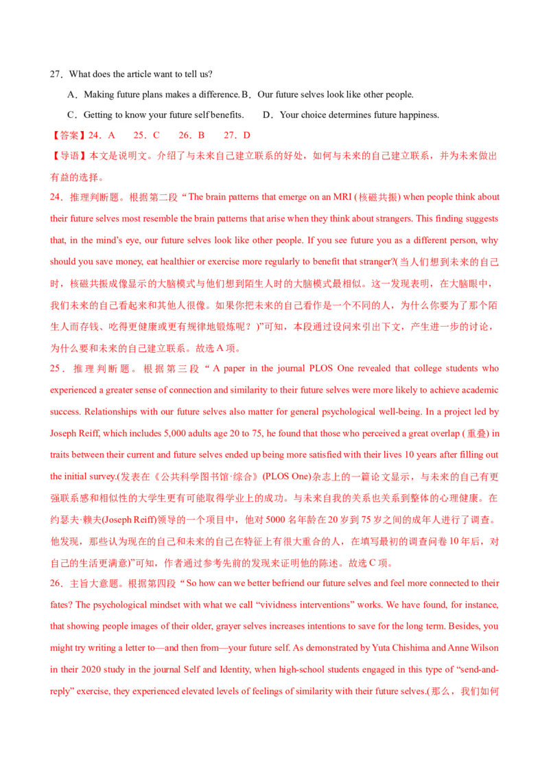 黄金卷05-赢在高考&middot;黄金8卷备战2024年高考英语模拟卷（江苏专用）（解析版）_3.2025英语总复习_2024年新高考资料_4.2024高考模拟预测试卷