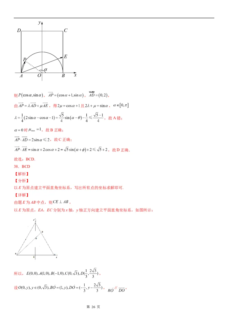 微专题平面向量的坐标运算学案&mdash;&mdash;2023届高考数学一轮《考点&middot;题型&middot;技巧》精讲与精练_2.2025数学总复习_赠品通用版（老高考）复习资料_一轮复习