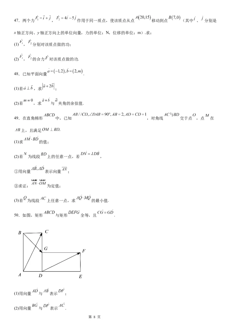 微专题平面向量的坐标运算学案&mdash;&mdash;2023届高考数学一轮《考点&middot;题型&middot;技巧》精讲与精练_2.2025数学总复习_赠品通用版（老高考）复习资料_一轮复习