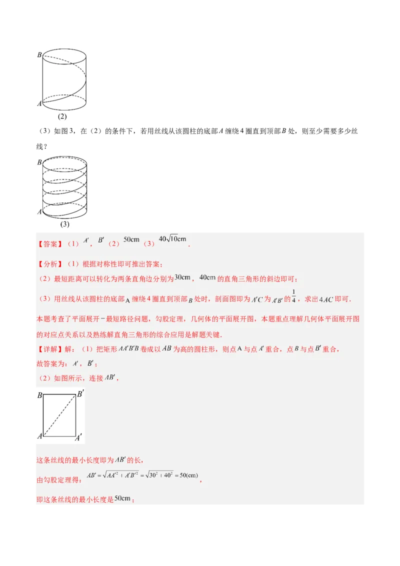 专题05勾股定理易错必刷题型专训（84题28个考点）（教师版）_初中数学_八年级数学下册（人教版）_重难点专题提升-V7_2025版