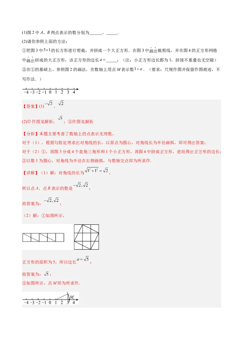 专题05勾股定理易错必刷题型专训（84题28个考点）（教师版）_初中数学_八年级数学下册（人教版）_重难点专题提升-V7_2025版