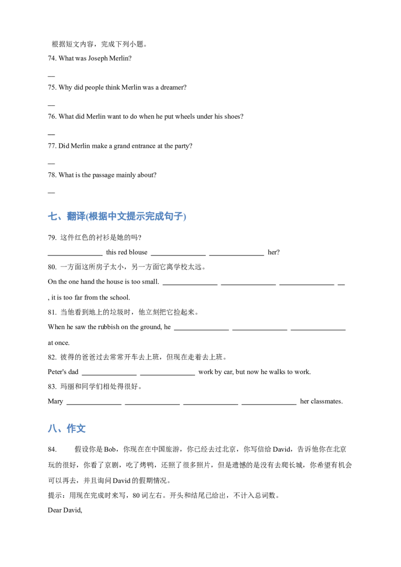 人教版初二（下）英语第20讲：unit10语法篇（教师版）_新人教八下资料包_00、更新资料3月16日_专项练习(2)