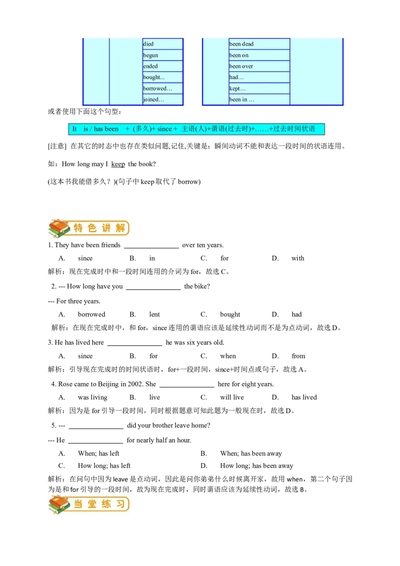 人教版初二（下）英语第20讲：unit10语法篇（教师版）_新人教八下资料包_00、更新资料3月16日_专项练习(2)