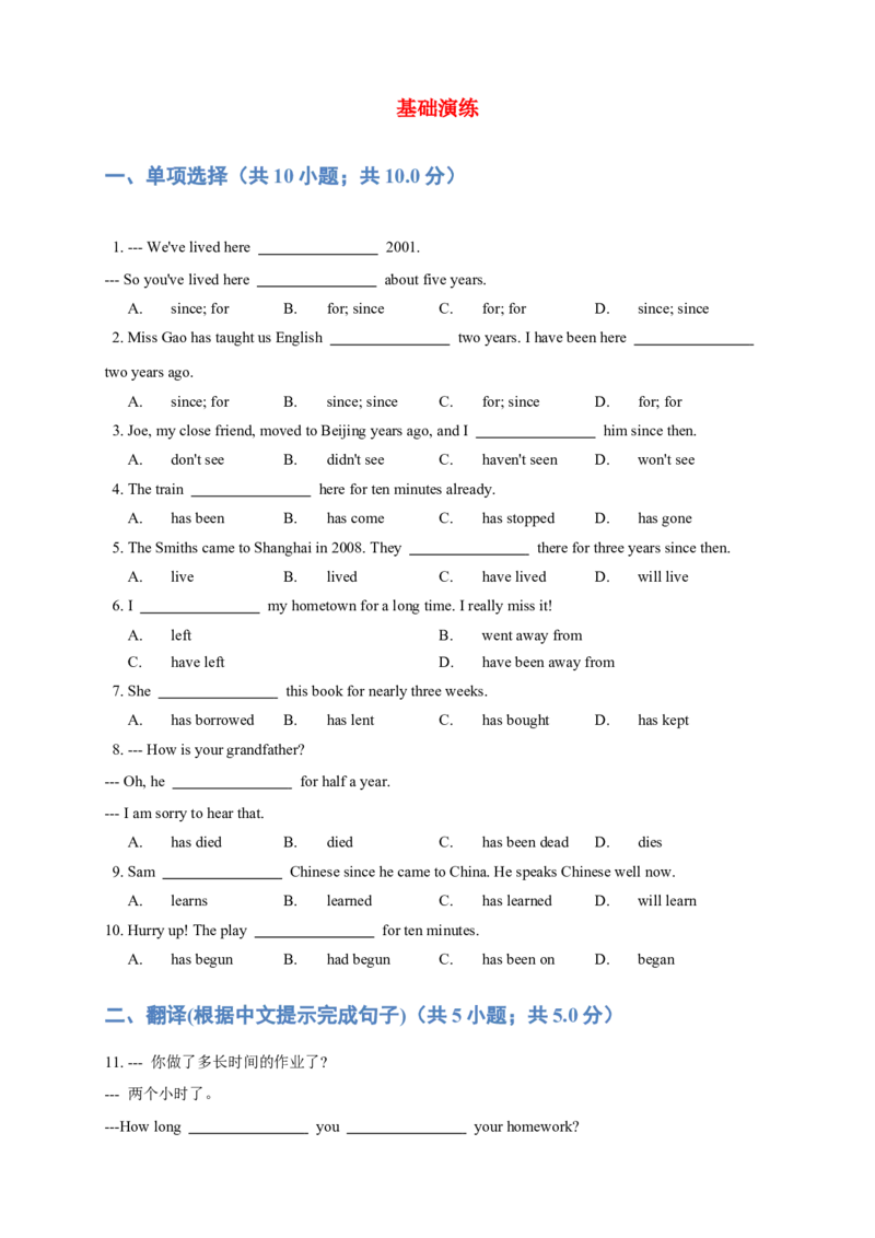 人教版初二（下）英语第20讲：unit10语法篇（教师版）_新人教八下资料包_00、更新资料3月16日_专项练习(2)