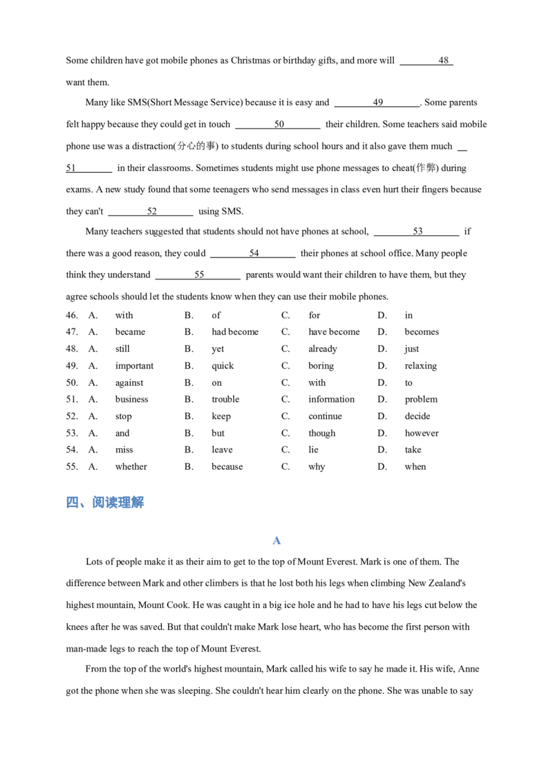 人教版初二（下）英语第20讲：unit10语法篇（教师版）_新人教八下资料包_00、更新资料3月16日_专项练习(2)