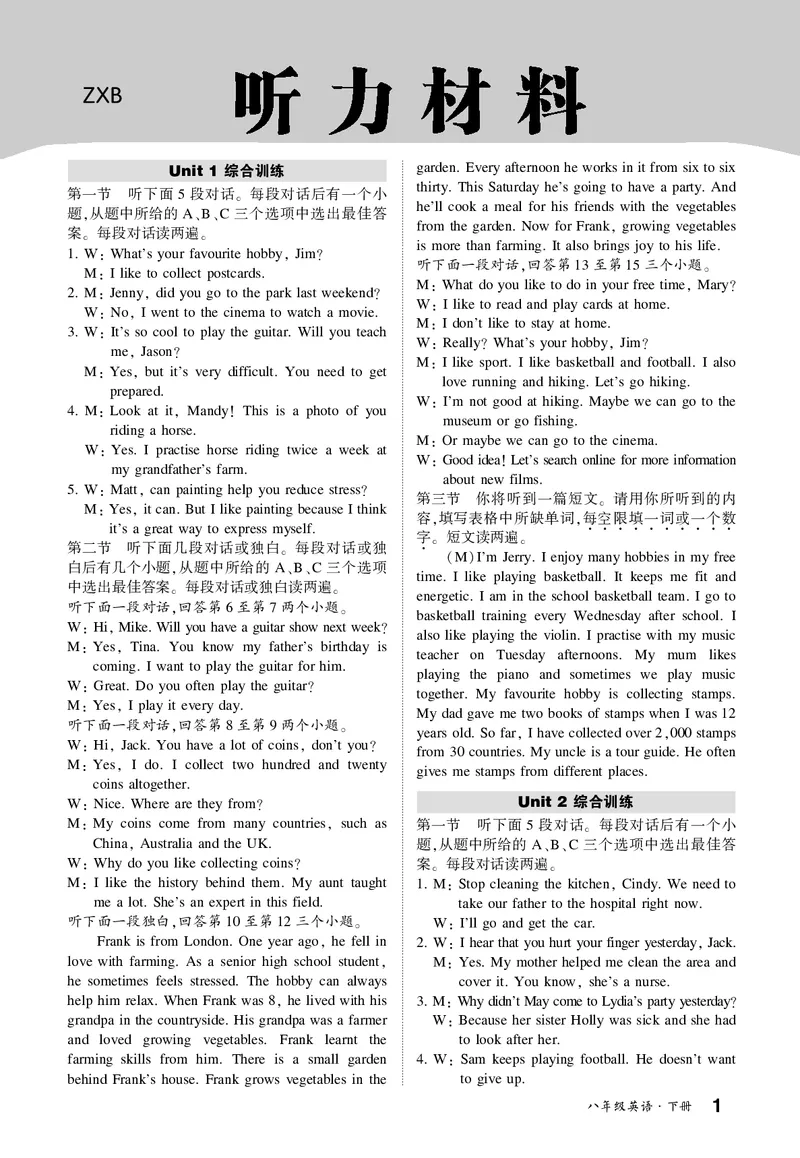 听力材料_新人教八下资料包_01、作业课件PPT第一套完整版_综合训练