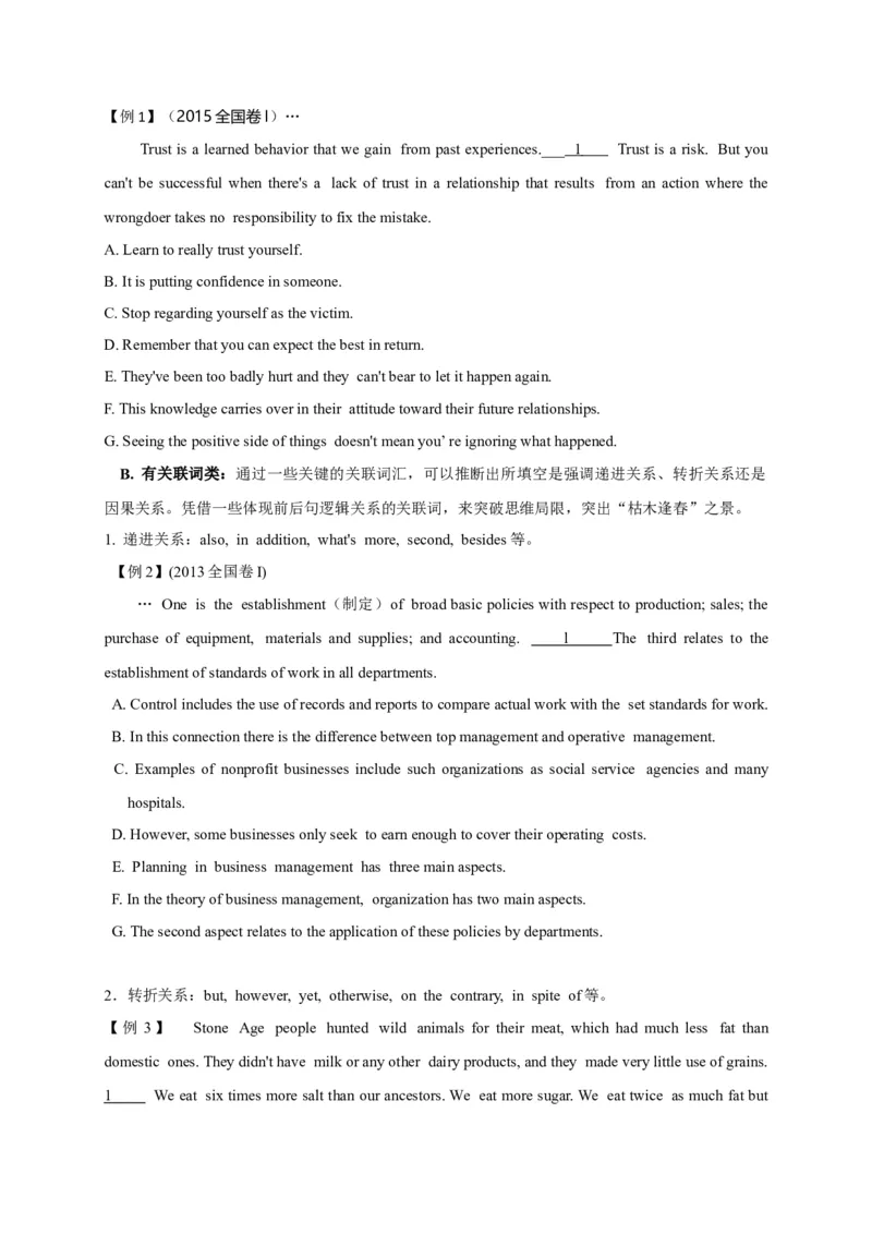 高考英语二轮复习：阅读-篇章结构素材学案（有答案））_3.2025英语总复习_2023年新高考资料_二轮复习_2023年高考英语二轮复习完形填空题型分类学案（含答案）