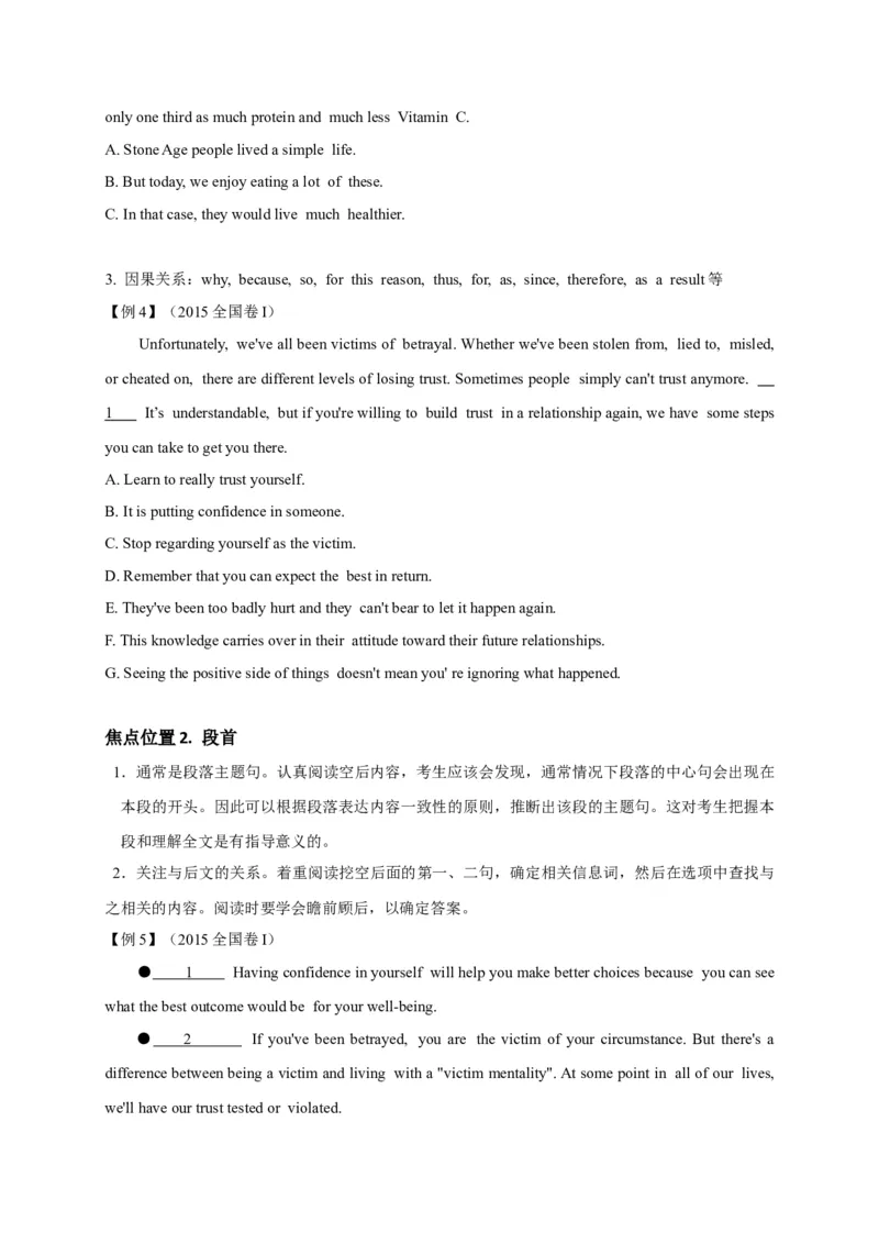 高考英语二轮复习：阅读-篇章结构素材学案（有答案））_3.2025英语总复习_2023年新高考资料_二轮复习_2023年高考英语二轮复习完形填空题型分类学案（含答案）