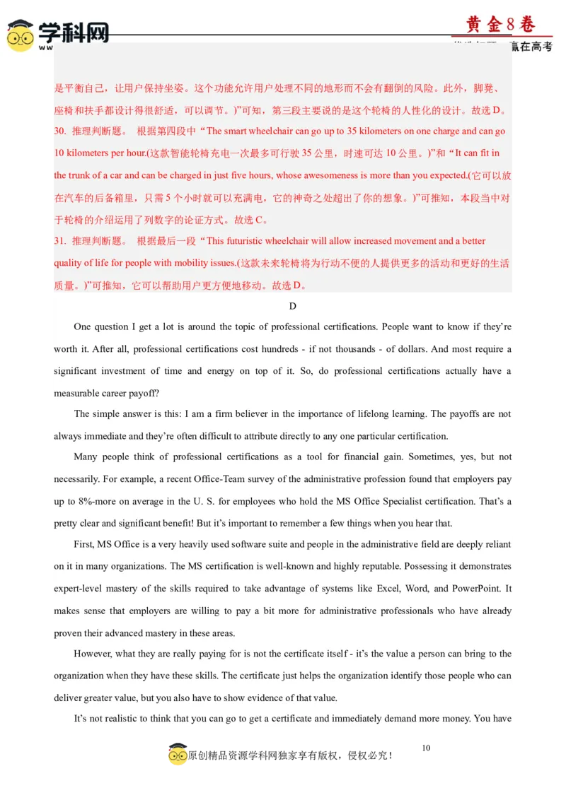 黄金卷02-赢在高考&middot;黄金8卷备战2024年高考英语模拟卷(广东专用)(解析版)_3.2025英语总复习_2024年新高考资料_4.2024高考模拟预测试卷