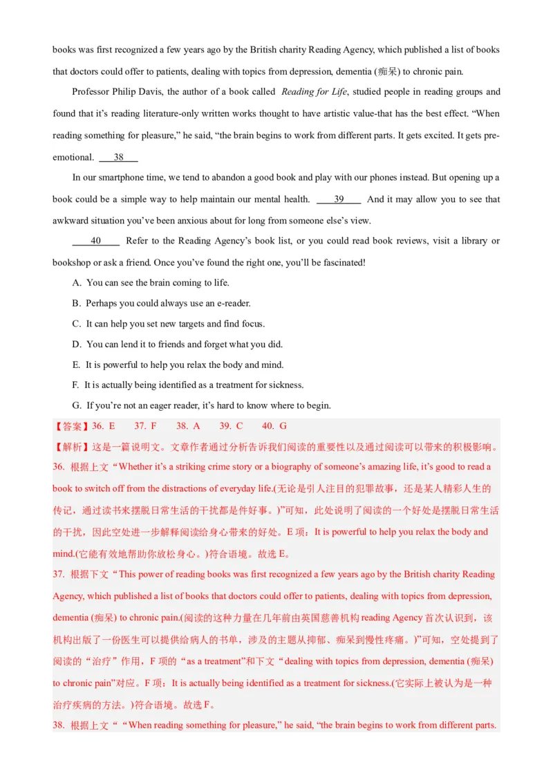 黄金卷02-赢在高考&middot;黄金8卷备战2024年高考英语模拟卷(广东专用)(解析版)_3.2025英语总复习_2024年新高考资料_4.2024高考模拟预测试卷