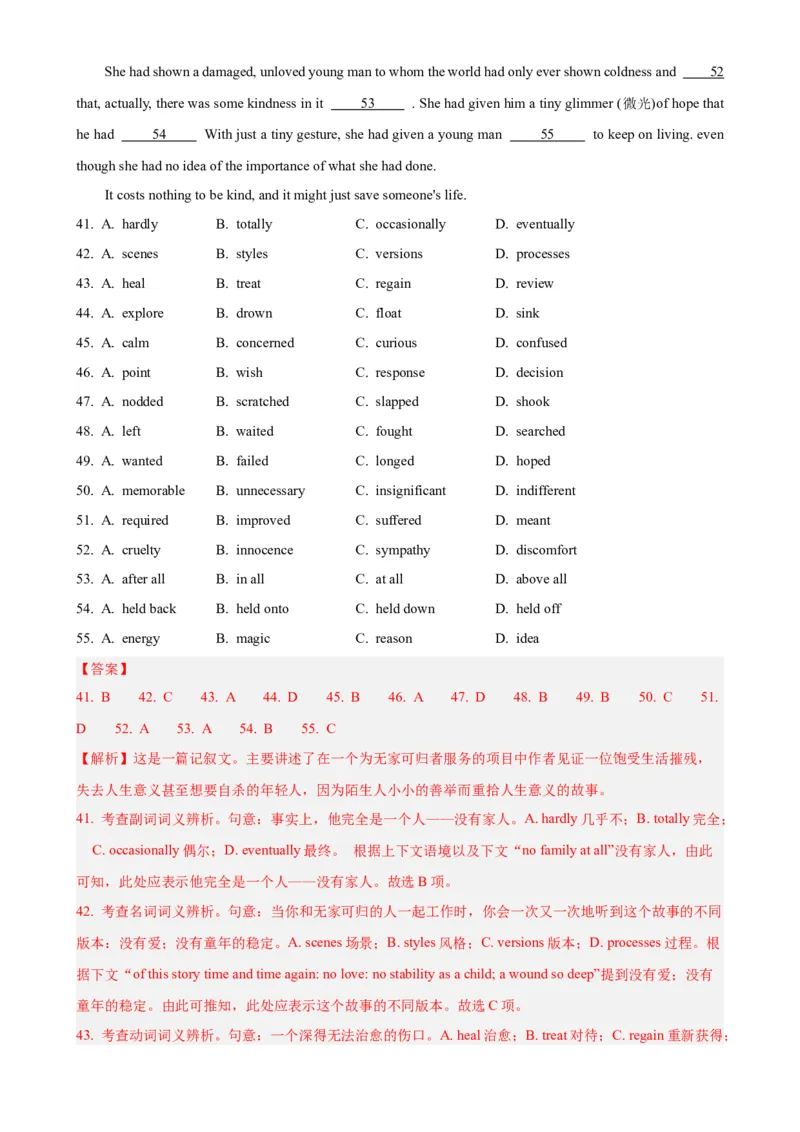 黄金卷02-赢在高考&middot;黄金8卷备战2024年高考英语模拟卷(广东专用)(解析版)_3.2025英语总复习_2024年新高考资料_4.2024高考模拟预测试卷