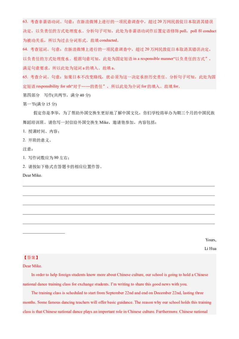 黄金卷02-赢在高考&middot;黄金8卷备战2024年高考英语模拟卷(广东专用)(解析版)_3.2025英语总复习_2024年新高考资料_4.2024高考模拟预测试卷