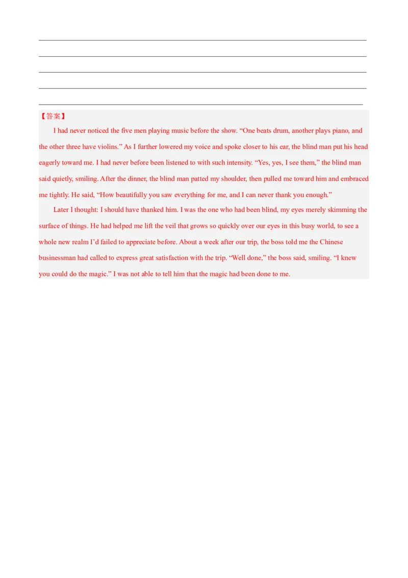 黄金卷02-赢在高考&middot;黄金8卷备战2024年高考英语模拟卷(广东专用)(解析版)_3.2025英语总复习_2024年新高考资料_4.2024高考模拟预测试卷