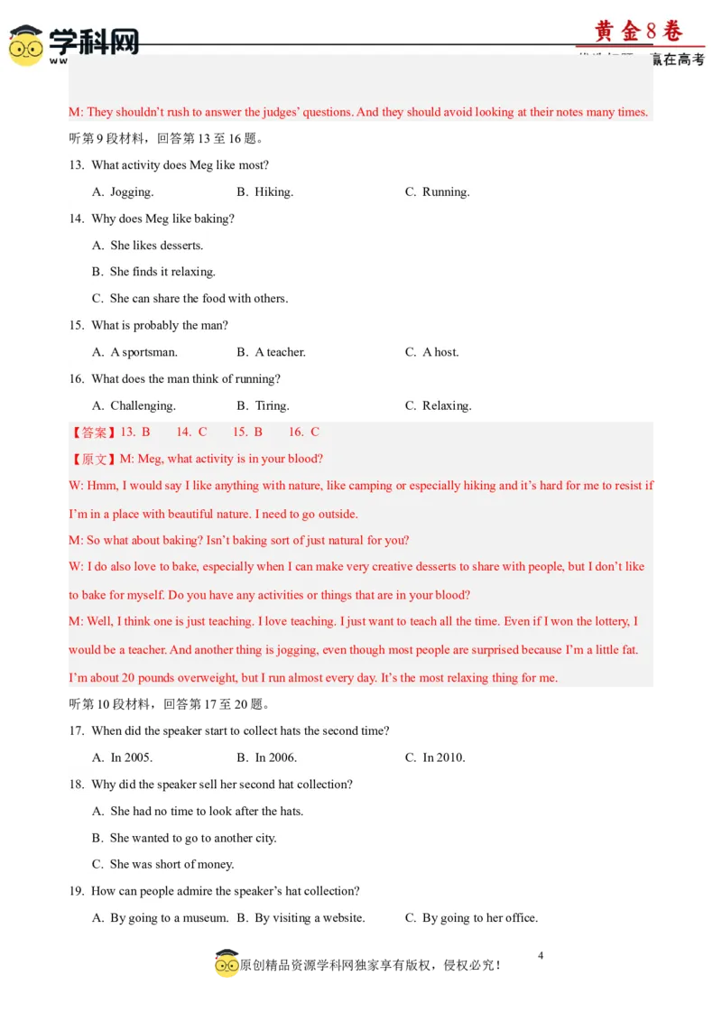 黄金卷02-赢在高考&middot;黄金8卷备战2024年高考英语模拟卷(广东专用)(解析版)_3.2025英语总复习_2024年新高考资料_4.2024高考模拟预测试卷