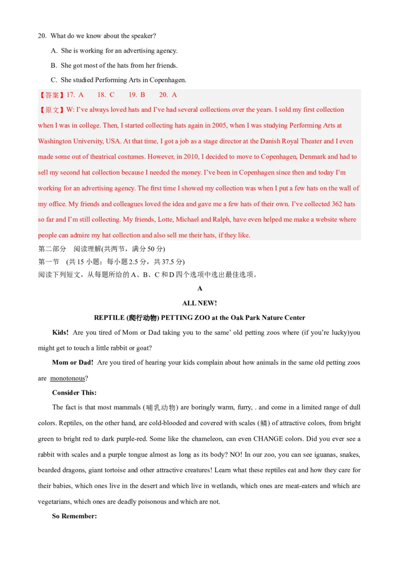 黄金卷02-赢在高考&middot;黄金8卷备战2024年高考英语模拟卷(广东专用)(解析版)_3.2025英语总复习_2024年新高考资料_4.2024高考模拟预测试卷