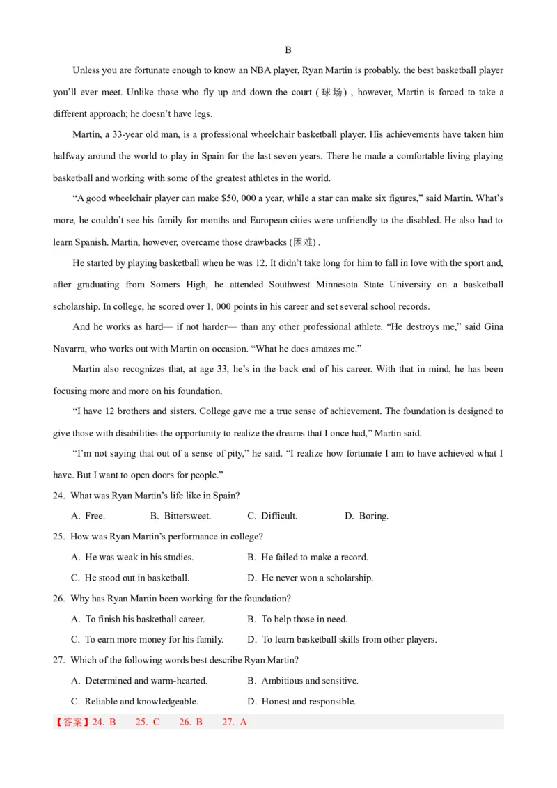 黄金卷02-赢在高考&middot;黄金8卷备战2024年高考英语模拟卷(广东专用)(解析版)_3.2025英语总复习_2024年新高考资料_4.2024高考模拟预测试卷