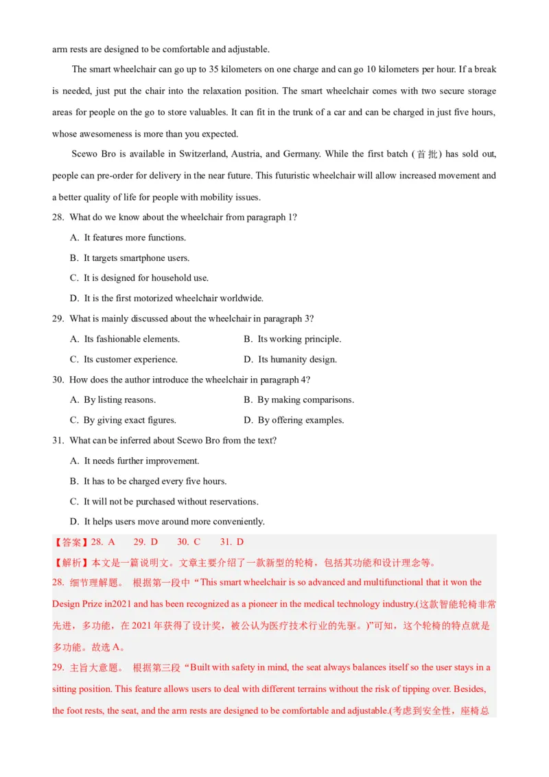 黄金卷02-赢在高考&middot;黄金8卷备战2024年高考英语模拟卷(广东专用)(解析版)_3.2025英语总复习_2024年新高考资料_4.2024高考模拟预测试卷