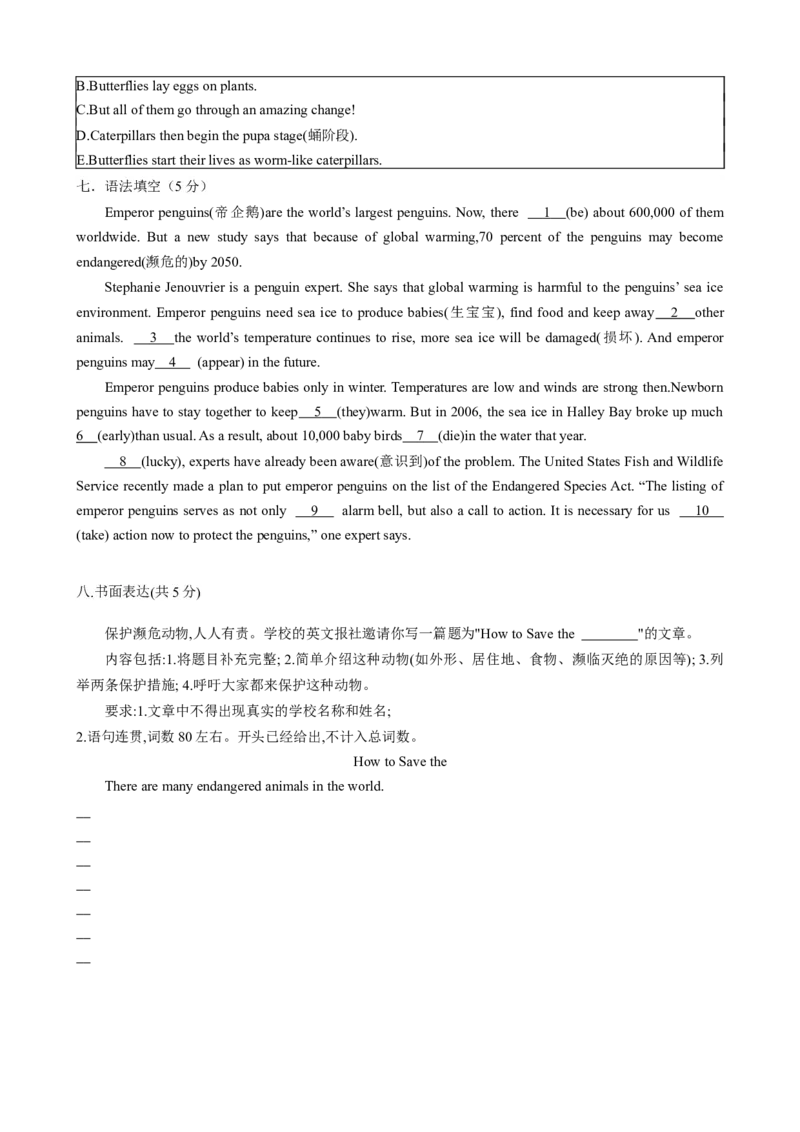 （同步100分测试）Unit7What'sthehighestmountainintheworld？单元测试（学生版）_新人教八下资料包_35赠送其它_八年级英语下册（人教版）_同步知识背默-V30