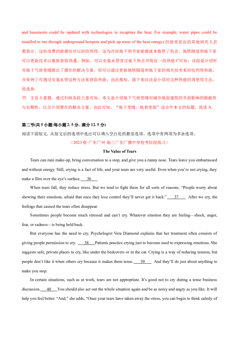黄金卷01-赢在高考&middot;黄金8卷备战2024年高考英语模拟卷（新高考Ⅰ卷专用）（解析版）_3.2025英语总复习_2024年新高考资料_4.2024高考模拟预测试卷