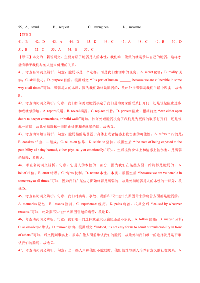 黄金卷01-赢在高考&middot;黄金8卷备战2024年高考英语模拟卷（新高考Ⅰ卷专用）（解析版）_3.2025英语总复习_2024年新高考资料_4.2024高考模拟预测试卷