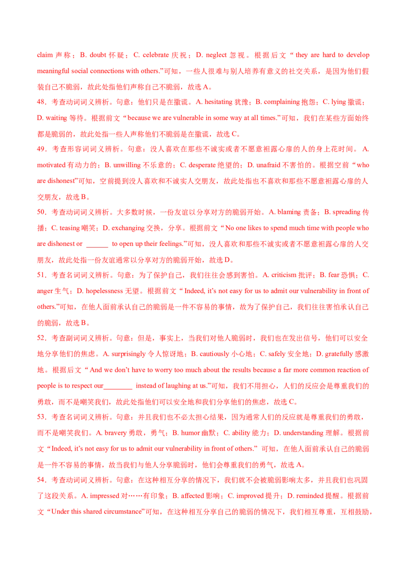 黄金卷01-赢在高考&middot;黄金8卷备战2024年高考英语模拟卷（新高考Ⅰ卷专用）（解析版）_3.2025英语总复习_2024年新高考资料_4.2024高考模拟预测试卷