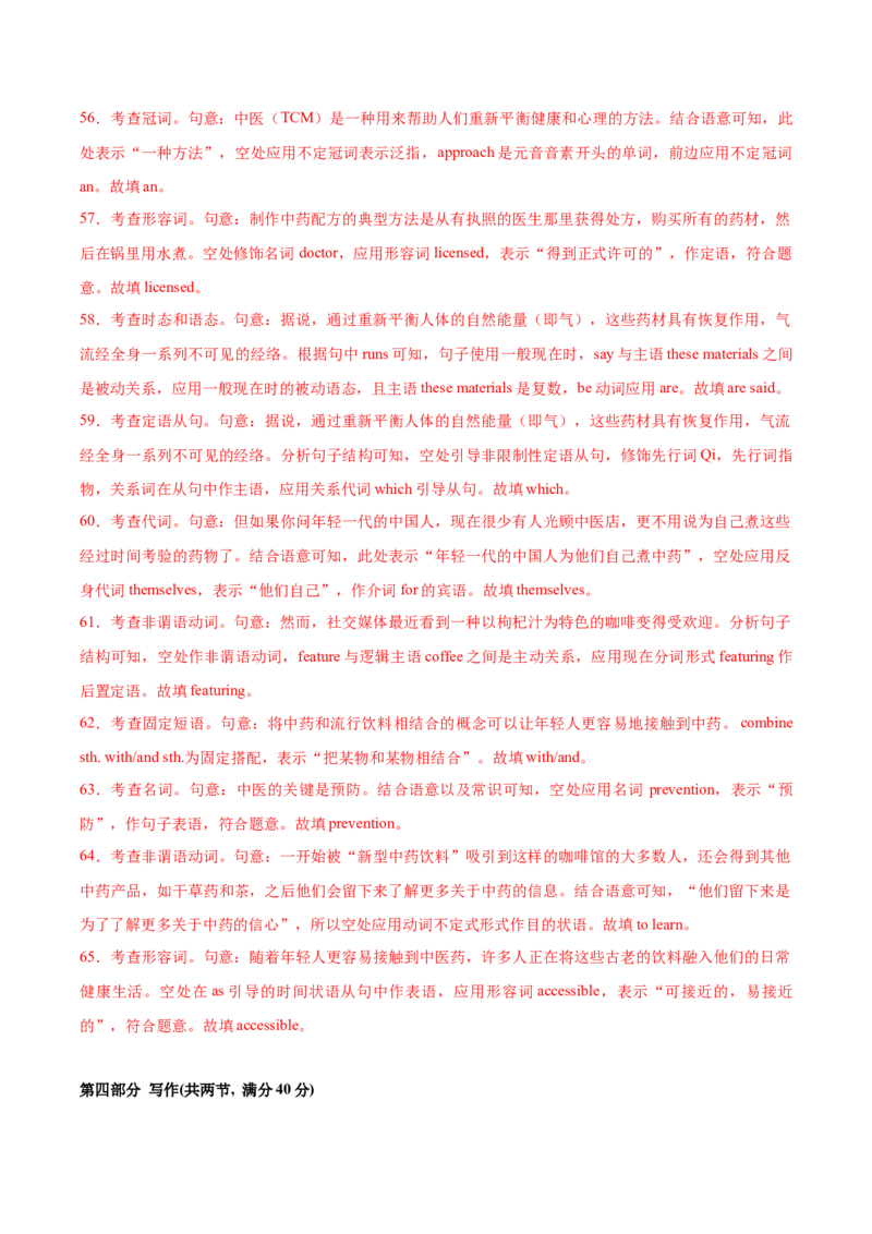 黄金卷01-赢在高考&middot;黄金8卷备战2024年高考英语模拟卷（新高考Ⅰ卷专用）（解析版）_3.2025英语总复习_2024年新高考资料_4.2024高考模拟预测试卷