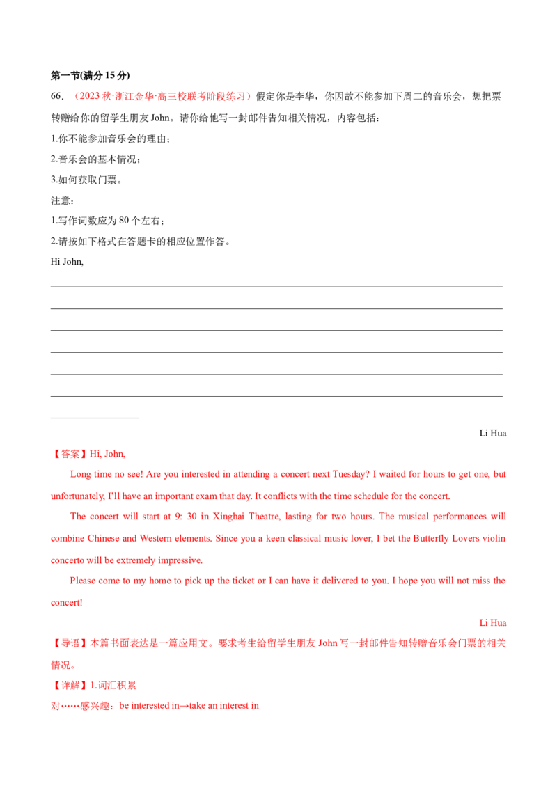 黄金卷01-赢在高考&middot;黄金8卷备战2024年高考英语模拟卷（新高考Ⅰ卷专用）（解析版）_3.2025英语总复习_2024年新高考资料_4.2024高考模拟预测试卷