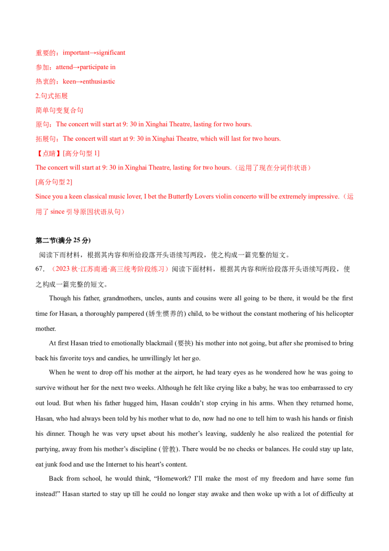 黄金卷01-赢在高考&middot;黄金8卷备战2024年高考英语模拟卷（新高考Ⅰ卷专用）（解析版）_3.2025英语总复习_2024年新高考资料_4.2024高考模拟预测试卷