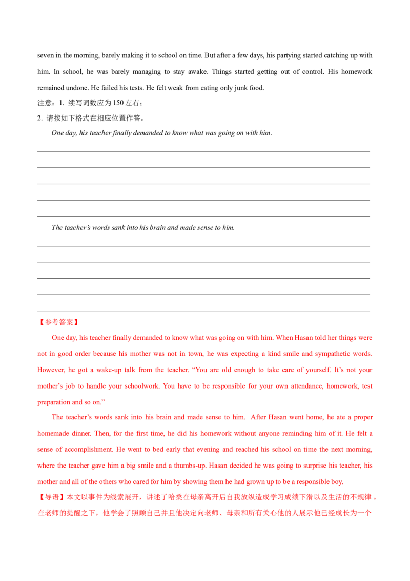 黄金卷01-赢在高考&middot;黄金8卷备战2024年高考英语模拟卷（新高考Ⅰ卷专用）（解析版）_3.2025英语总复习_2024年新高考资料_4.2024高考模拟预测试卷