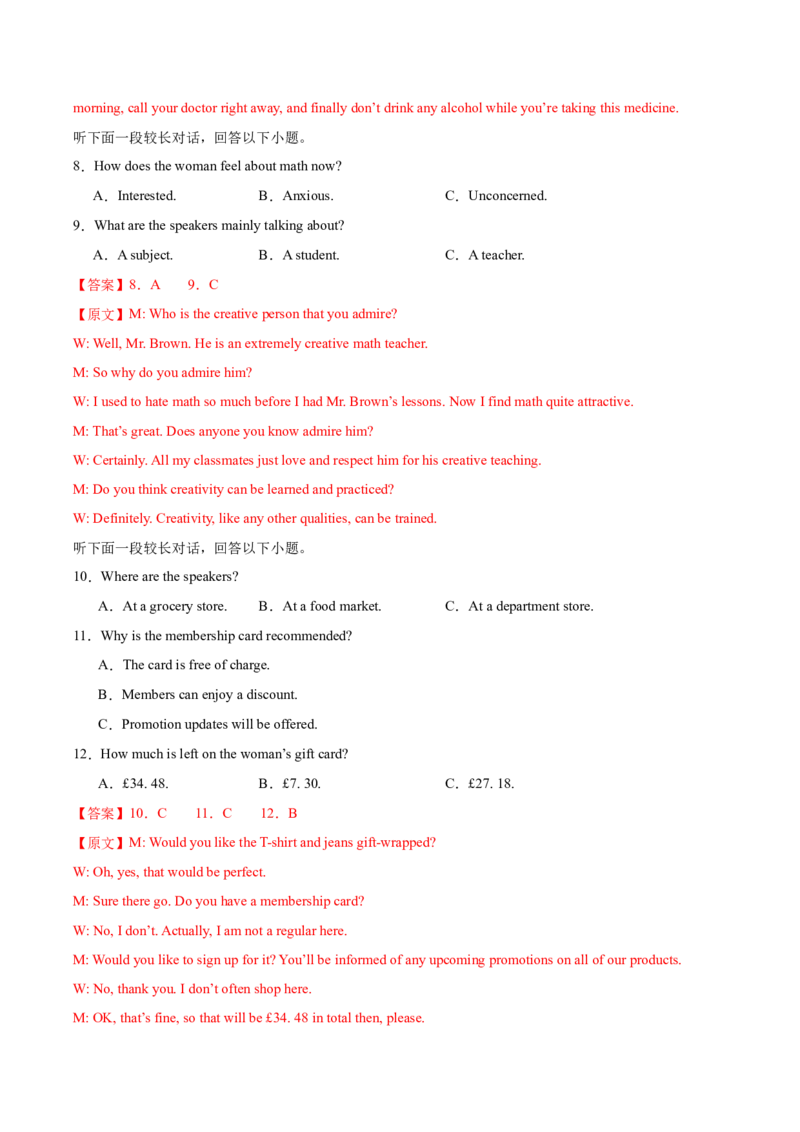 黄金卷01-赢在高考&middot;黄金8卷备战2024年高考英语模拟卷（新高考Ⅰ卷专用）（解析版）_3.2025英语总复习_2024年新高考资料_4.2024高考模拟预测试卷